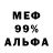 Альфа ПВП VHQ Clemintov Serghei