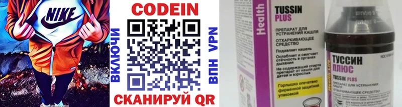 Codein Purple Drank Грозный