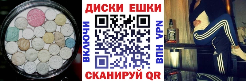 Экстази круглые Грозный