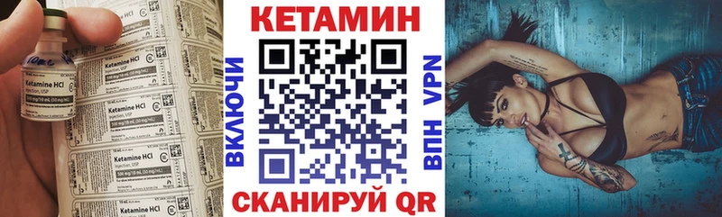 КЕТАМИН VHQ  Грозный 